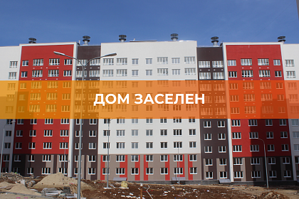 Дом 2