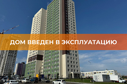 Дом 9