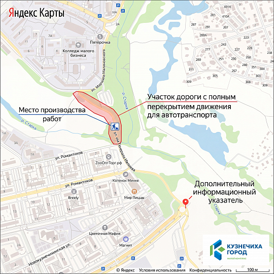 Временное ограничение движения по ул. Генерала Ивлиева